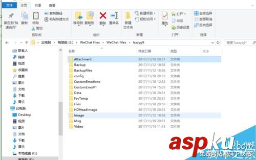 微信电脑版,聊天文件