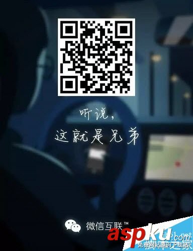微信,功能,导航