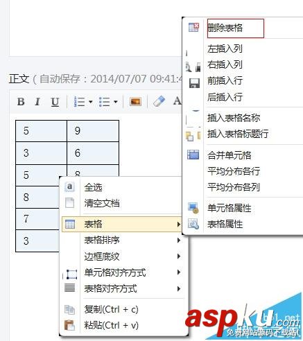 微信公众号,表格