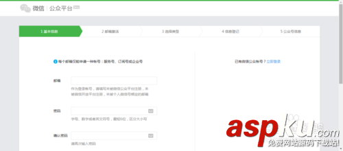 如何申请企业微信,企业微信注册,企业微信