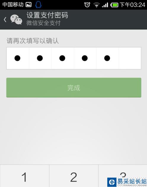 微信