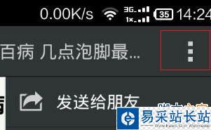 微信5.3怎么为收藏添加标签？_错新站长站