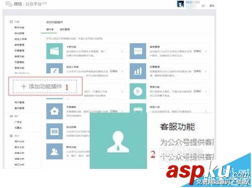 微信,公众号,客服