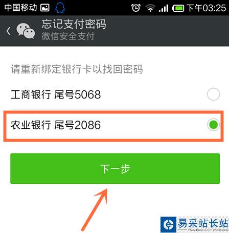 微信