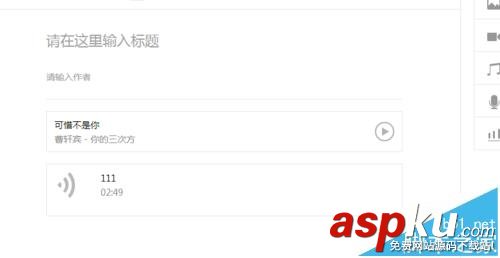 微信,公众号,音频