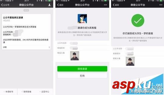 微信,公众号,客服