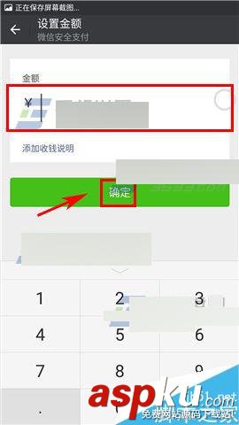 微信,收款二维码