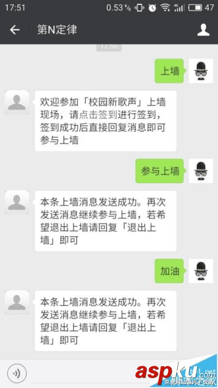 微信,公众号,上墙