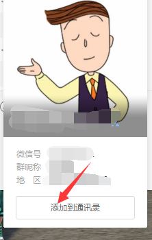 微信,电脑版,好友