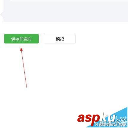 微信公众号,自定义菜单
