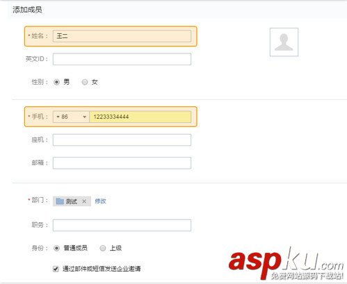 微信企业版添加成员部门,微信企业版,企业微信