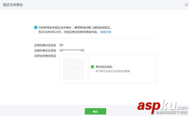 微信,微信公众号