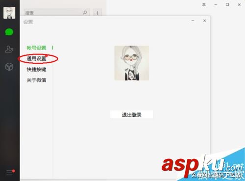 微信,电脑版,聊天记录