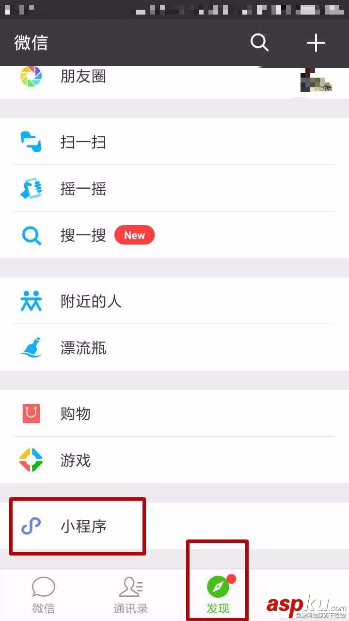 微信