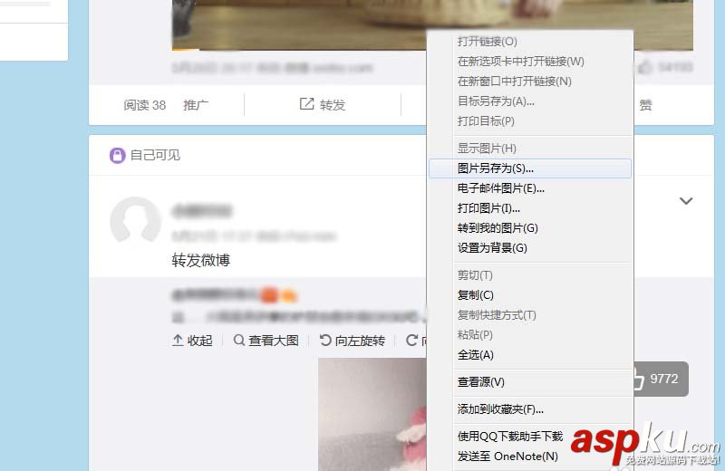 微博,微信,动图