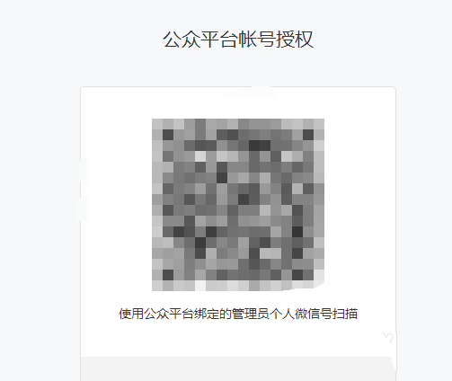 微信公众号,模板,消息