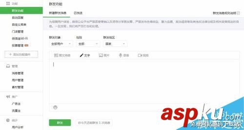 微信,公众号