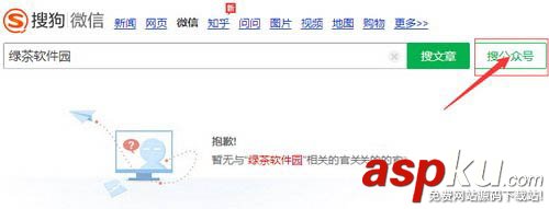 电脑,微信公众号,微信,搜狗