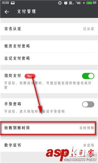 微信支付,微信支付延迟到账,微信延迟到账能撤回吗