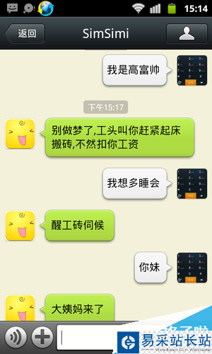 微信小黄鸡怎么添加