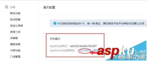 微信,微信平台,微信外卖平台