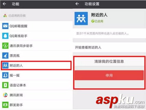 微信,内存