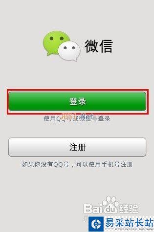 如何将微信聊天记录转移到其它手机上