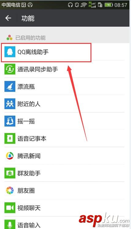 微信,qq