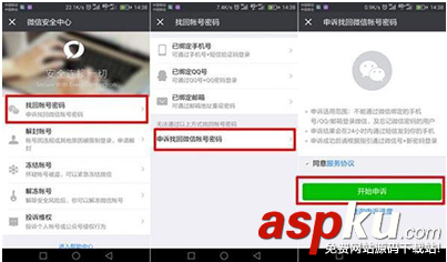 微信,鉴别,二手手机,翻新机