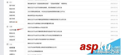 微信公众号,头像