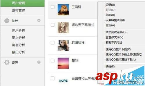 微信公众号,粉丝