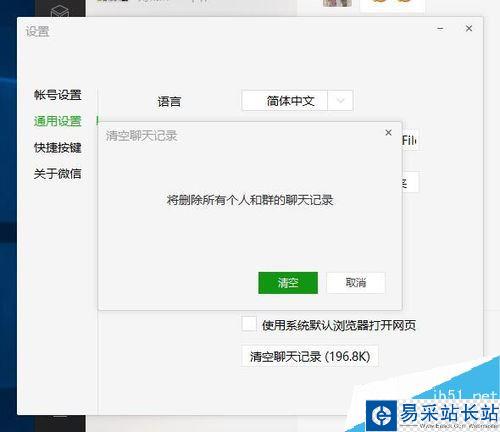微信电脑版语音不能同步怎么办？解决微信电脑版最近的语音不会同步的方法