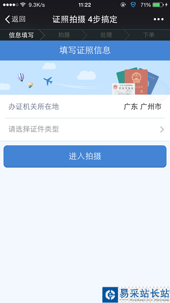 幸福证照