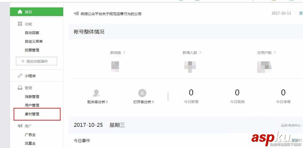 微信,公众号,图片