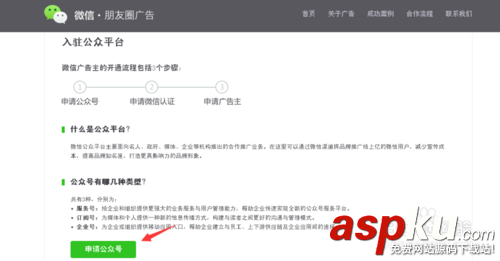 微信朋友圈,朋友圈广告,朋友圈广告投放