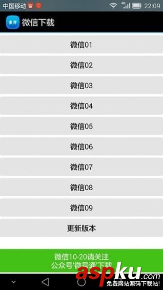 微信免费多开软件有哪些?微信多开软件免费版推荐 微信多开软件,免费