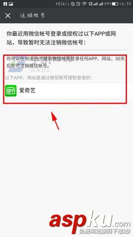 微信,账号