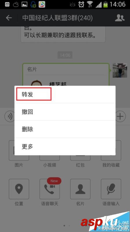 微信公众号,名片