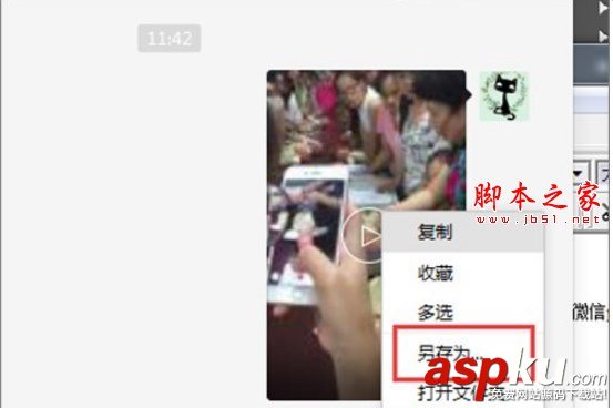 微信,收藏内容