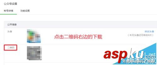 微信,公众号,二维码