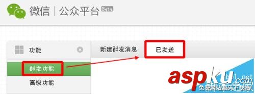 微信公众号,投票功能