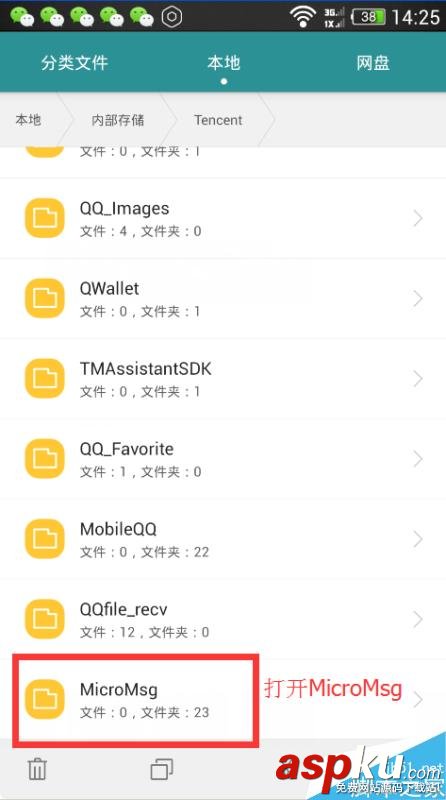 微信朋友圈,小视频