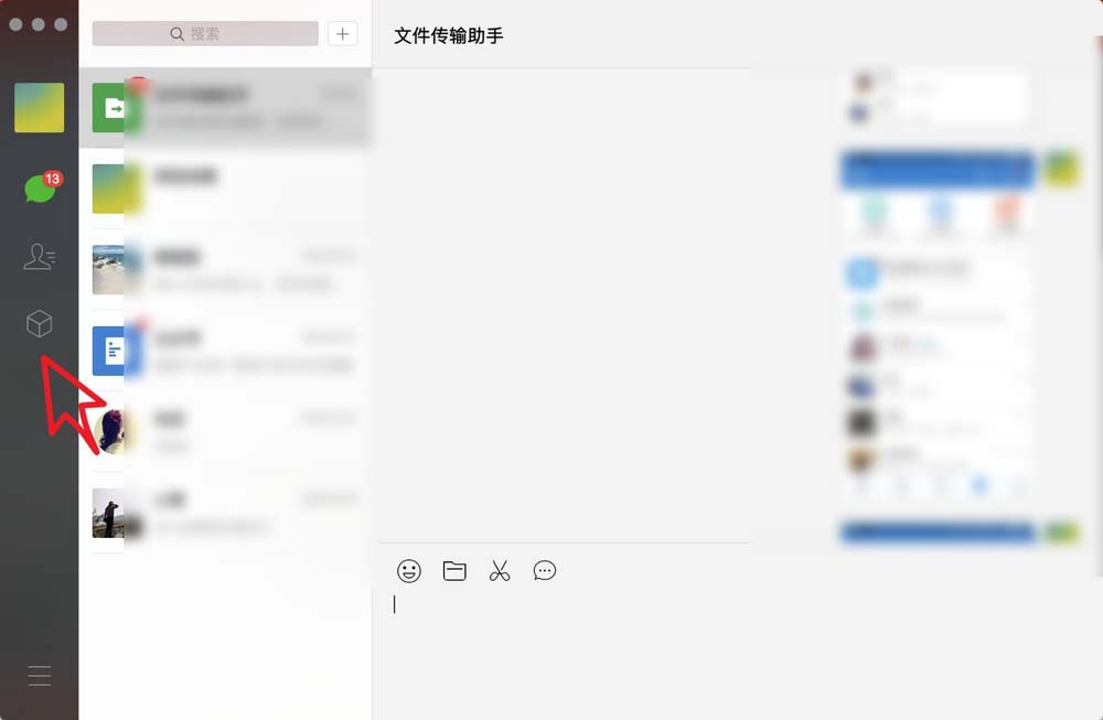 微信,微信Mac版,微信笔记