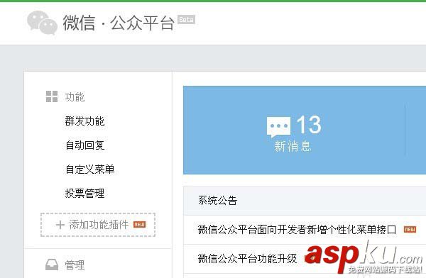 微信,公众号,菜单