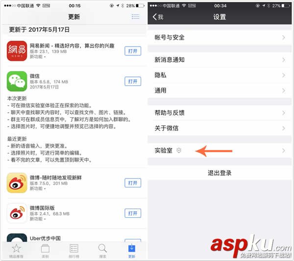 微信,搜一搜,看一看