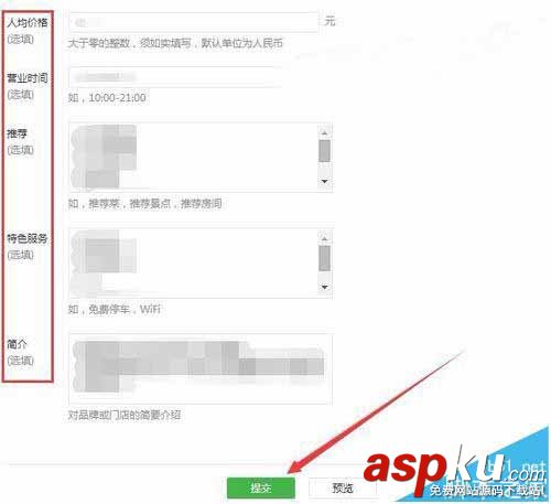 微信公众号