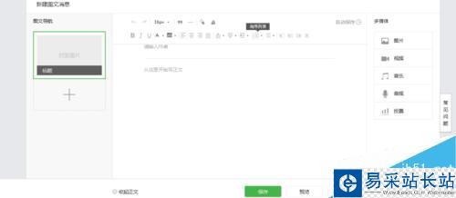 微信公众号发布的图片如何去除水印
