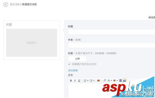 微信公众号,投票