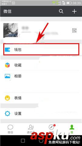 微信