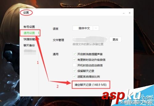 微信,电脑版,聊天记录